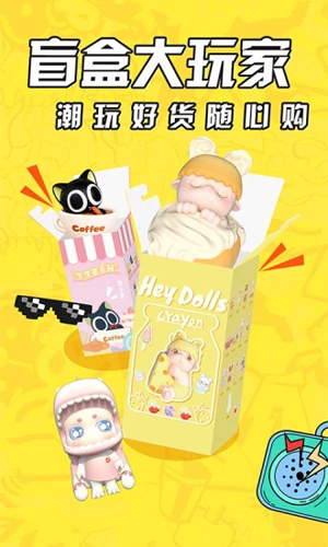 盲盒大玩家APP截图1