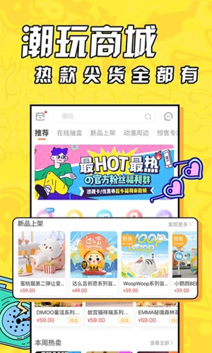 盲盒大玩家APP截图2