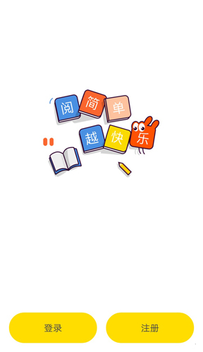 伴读宝官方版截图3