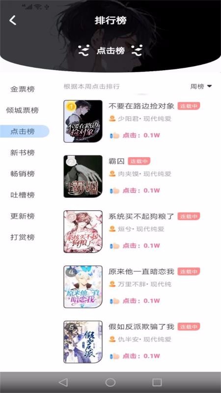 一纸倾城APP免费阅读截图1