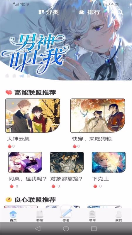 一纸倾城APP免费阅读截图3