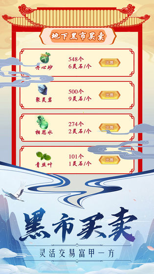 掌门来修仙无限仙玉破解版