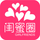 闺蜜圈app最新版
