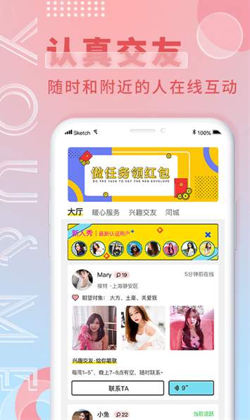 游觅APP截图3