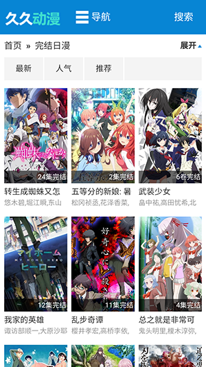 久久动漫截图1