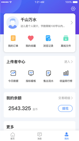 原创力文档截图2