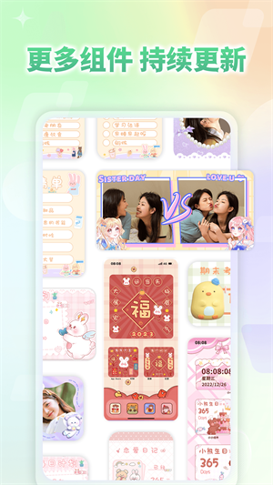 小小组件app手机版截图1