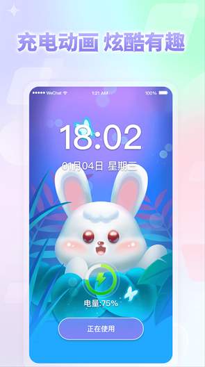 小小组件app手机版截图3