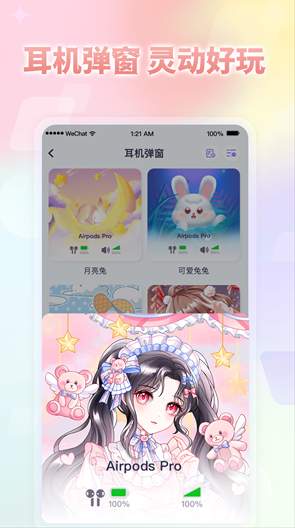 小小组件app手机版截图2