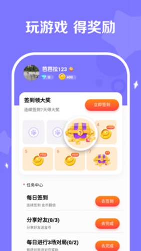 丑鱼竞技截图1