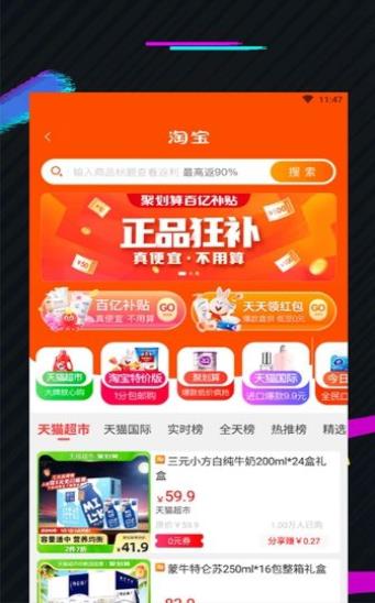 蜜券购截图1