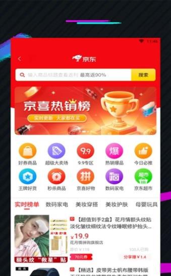 蜜券购截图2