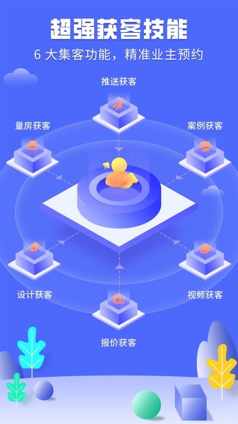 住馨家截图2