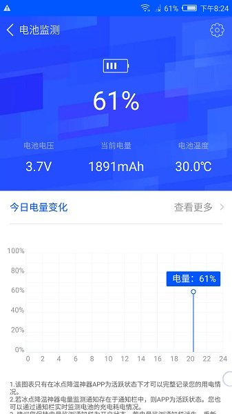 冰点降温神器截图3