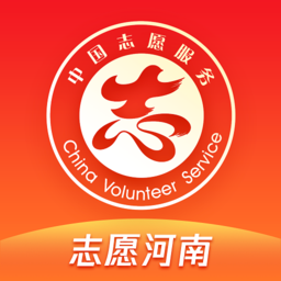 志愿河南官方版