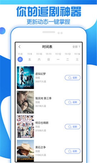 狼群影院app官方最新版截图3