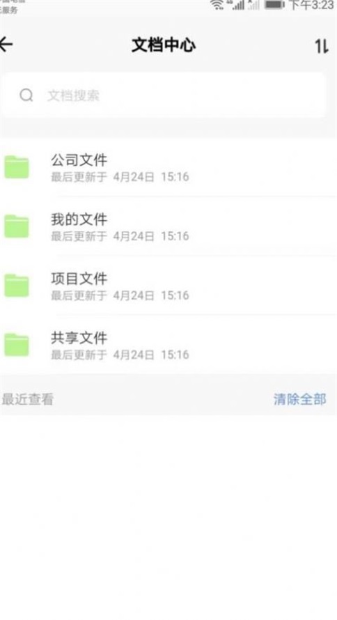 建工智云官方版