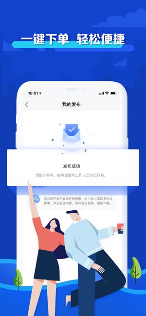 信业帮