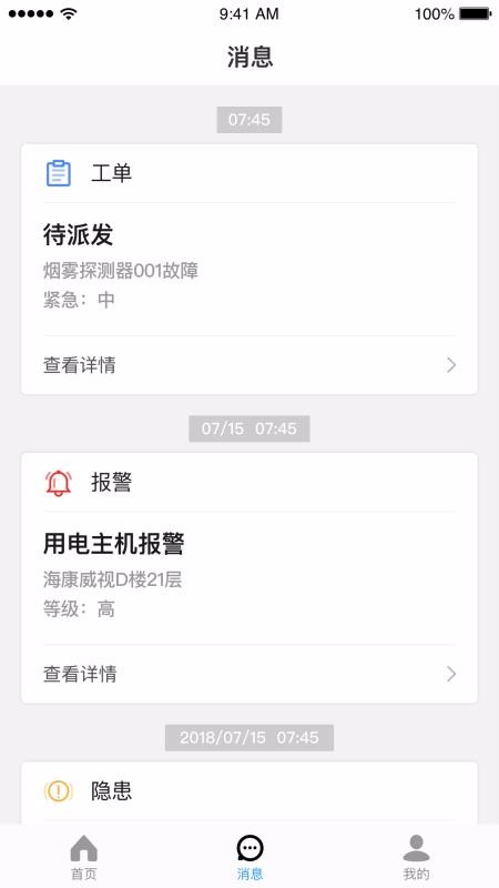 火先知(单位版)软件