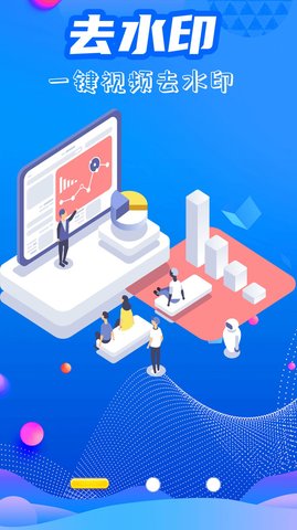 简易水印全能王app官方版