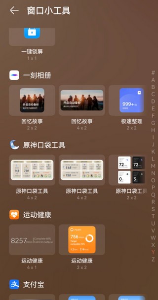 原神口袋工具软件