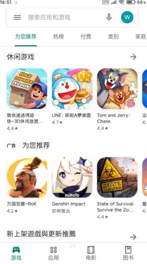 谷歌三件套app
