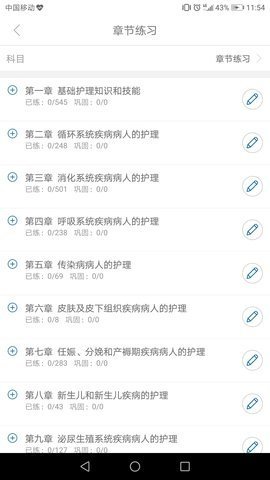 优鼎医护app