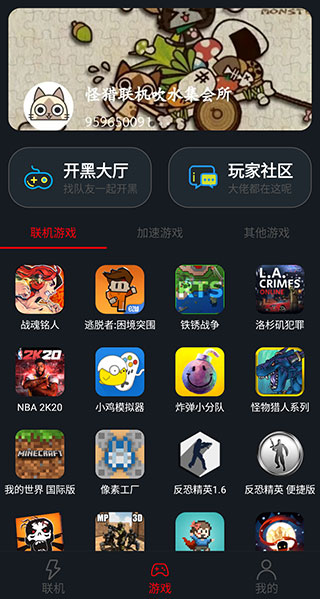 像素联机1.3.6