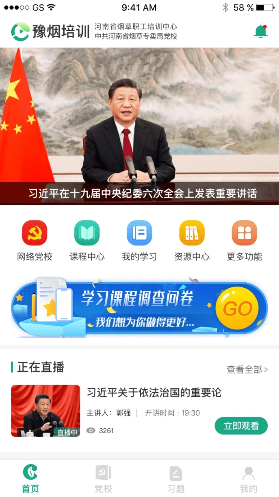豫烟培训oppp应用商店