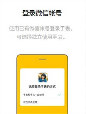 微信儿童版
