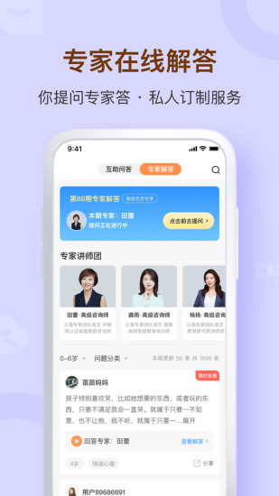 兰海说成长免费版