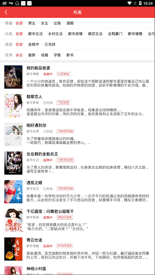 万读小说app