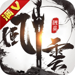 神兵风云变态版