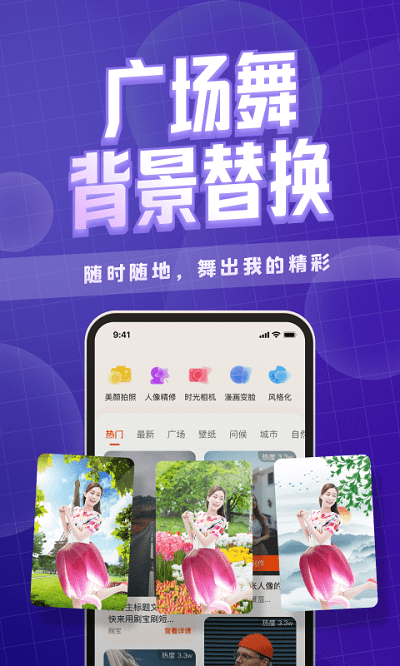 咔玩图手机版