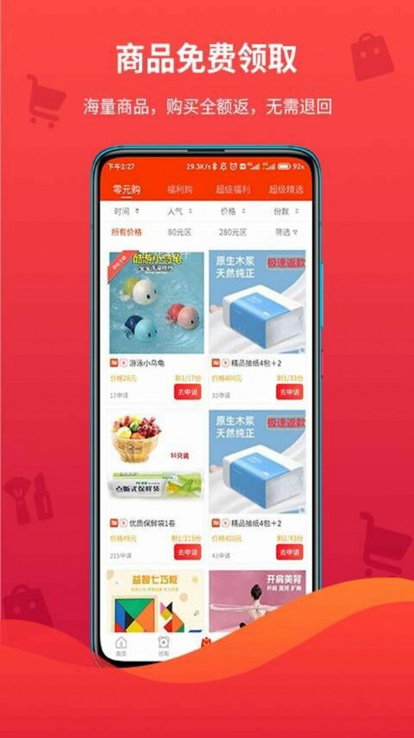 领折折最新版本