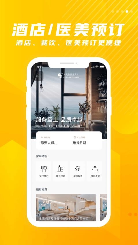 金鹰生活app
