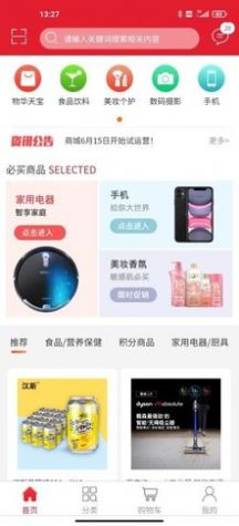 鹿禄商城
