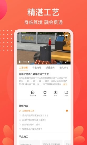 小造(建筑学习平台)