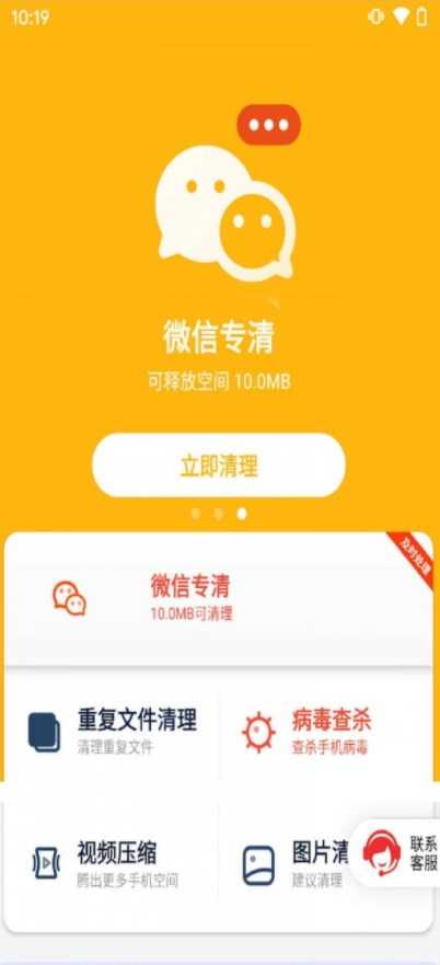 文件清理专家