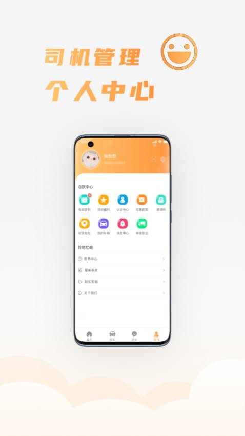 司福御最新版