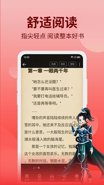 笔书阁最新版