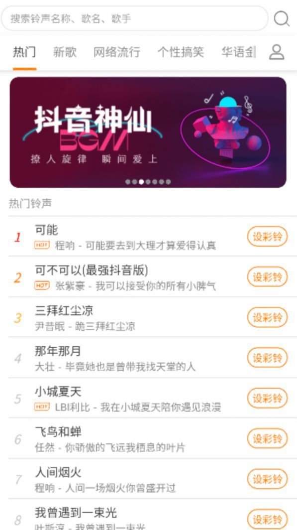 酷秀澜尖app安卓版
