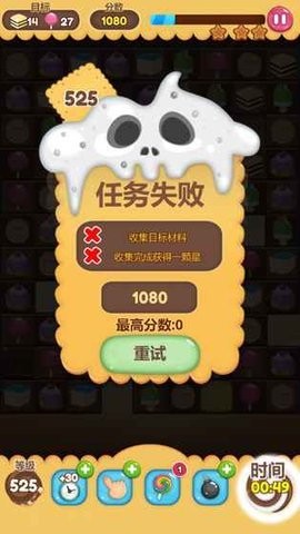 三消甜点安卓版截图2