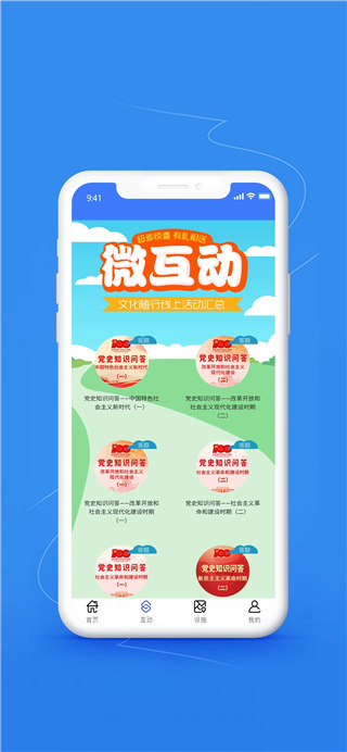 文化随行最新版