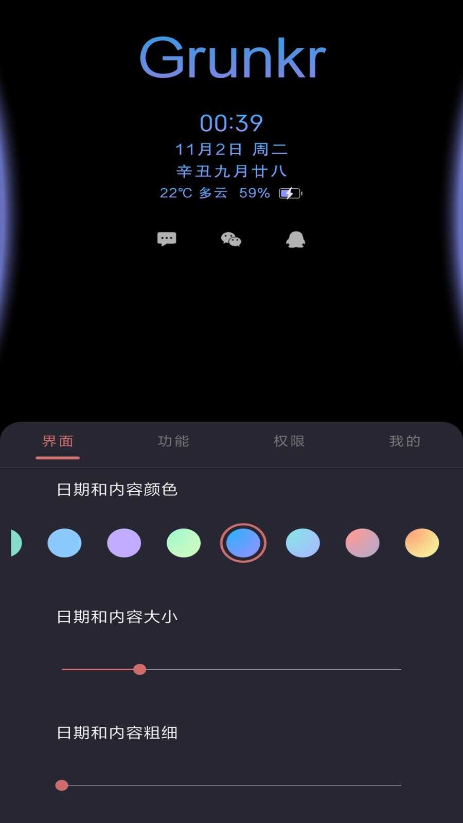 光氪息屏显示