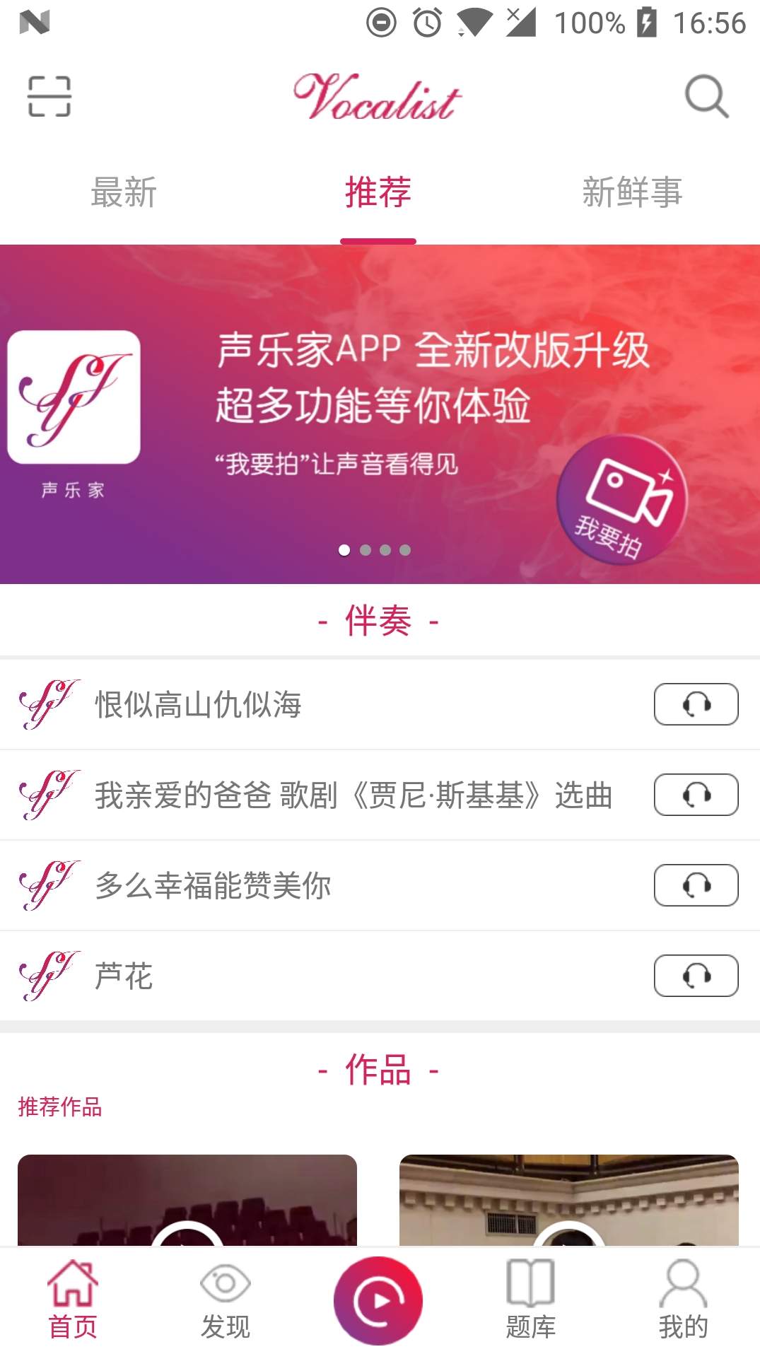 声乐家