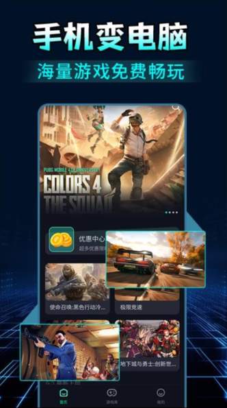 掌上网咖app官方版