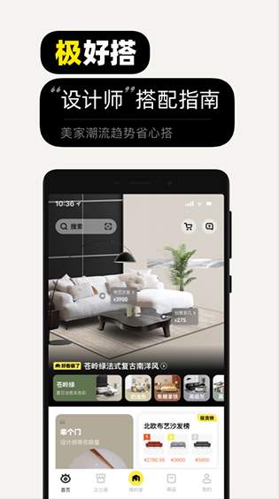 极有家app最新版