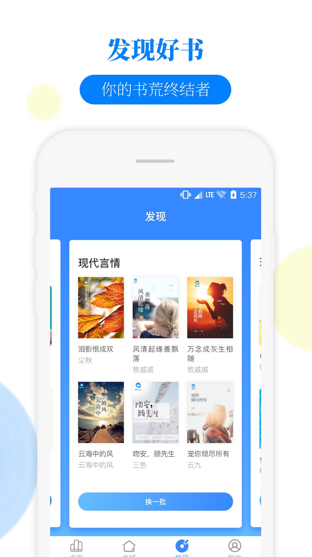 掌中小说书城最新版