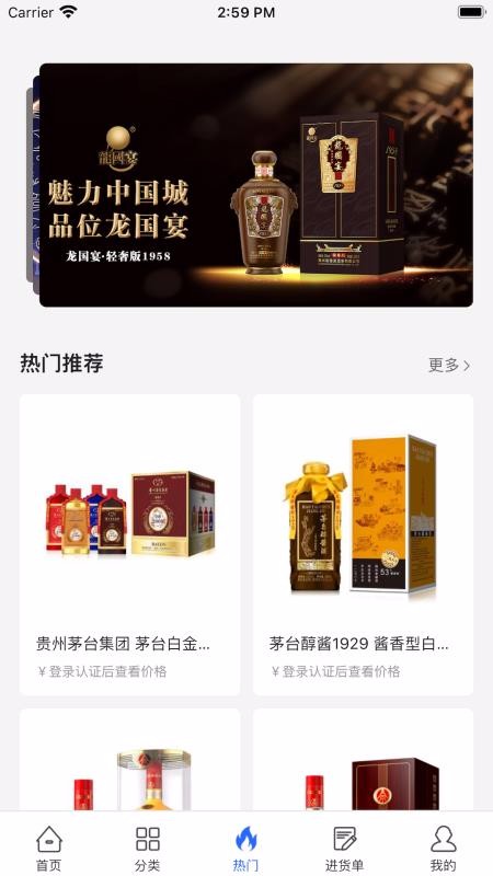 365名品汇服务商端